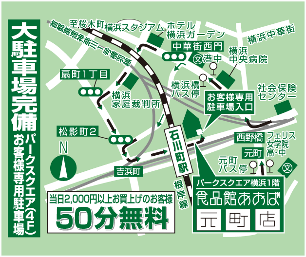 motomachi map