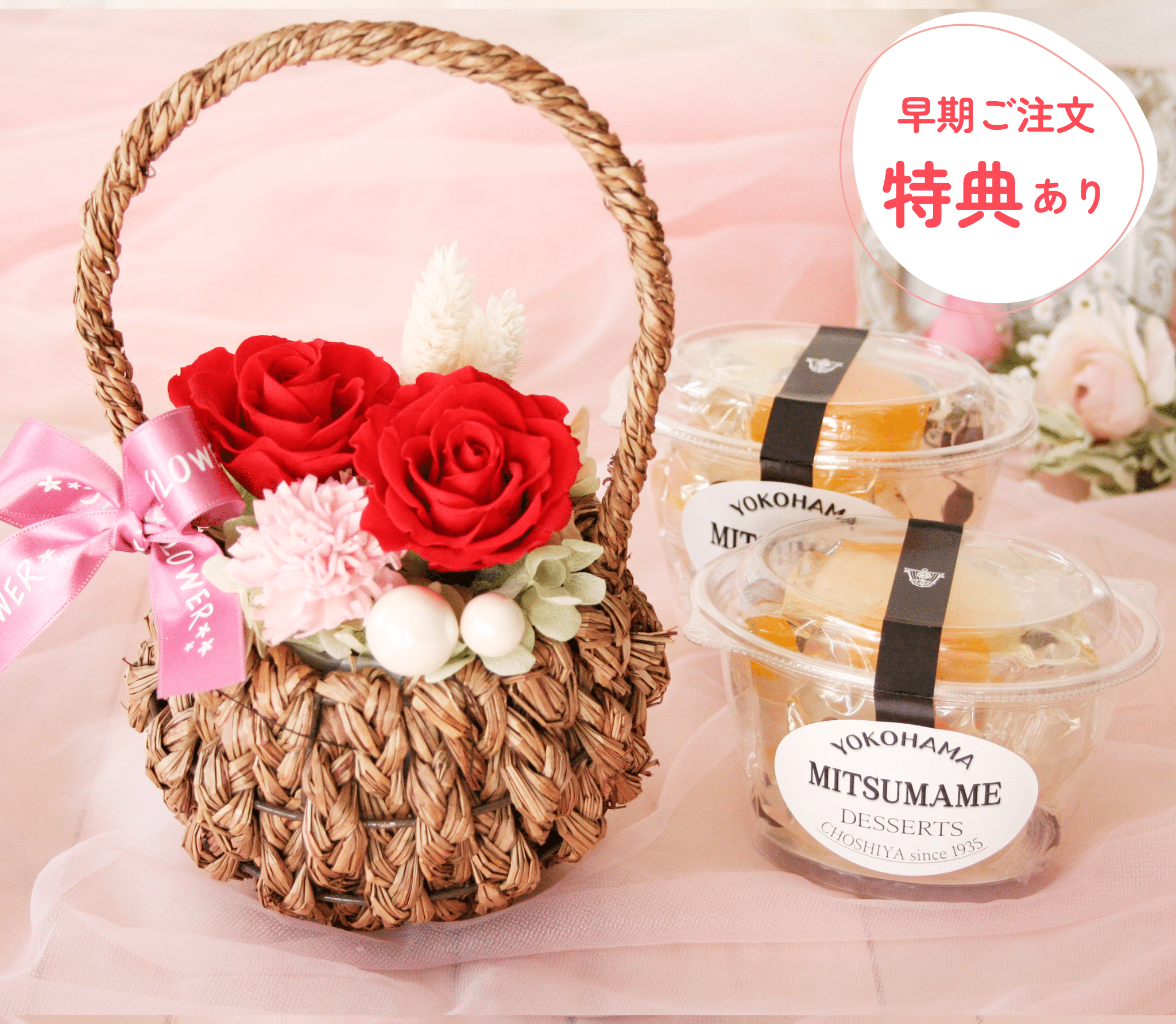 【早期注文特典あり】母の日プリザーブドフラワー レッド&蜜豆2個 1 【早期注文特典あり】母の日プリザーブドフラワー レッド&蜜豆2個